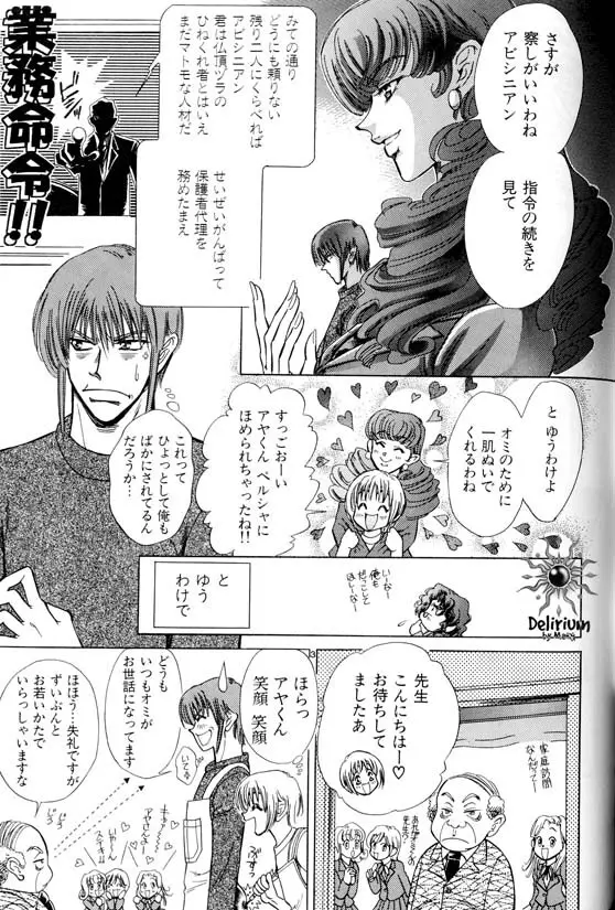 Ja! Weiss 1 Anthology Page.110