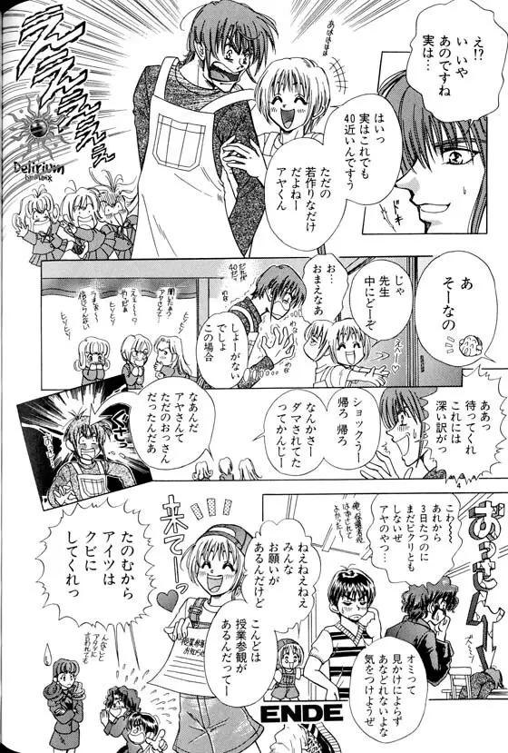 Ja! Weiss 1 Anthology Page.111