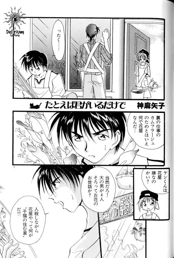 Ja! Weiss 1 Anthology Page.112