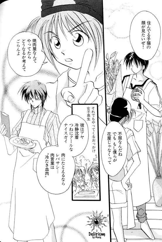 Ja! Weiss 1 Anthology Page.113