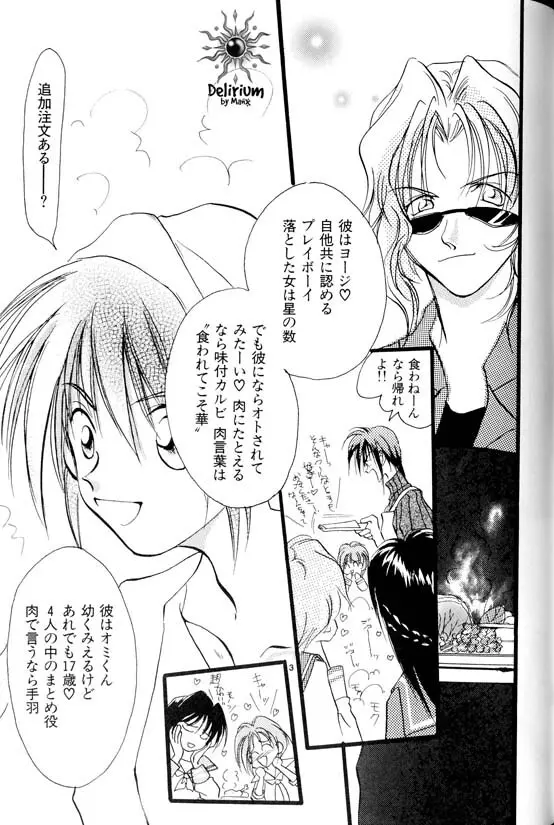 Ja! Weiss 1 Anthology Page.114