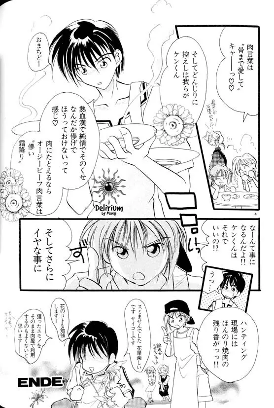 Ja! Weiss 1 Anthology Page.115