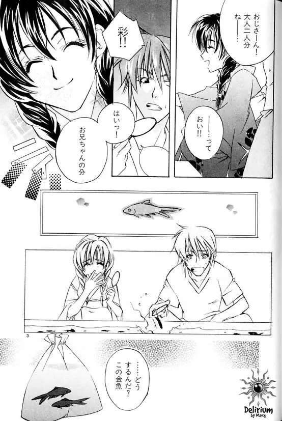 Ja! Weiss 1 Anthology Page.118