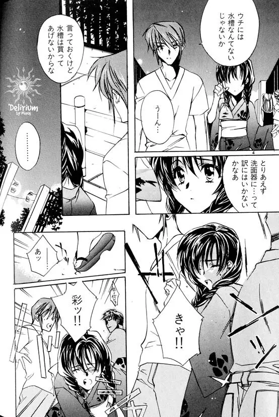 Ja! Weiss 1 Anthology Page.119