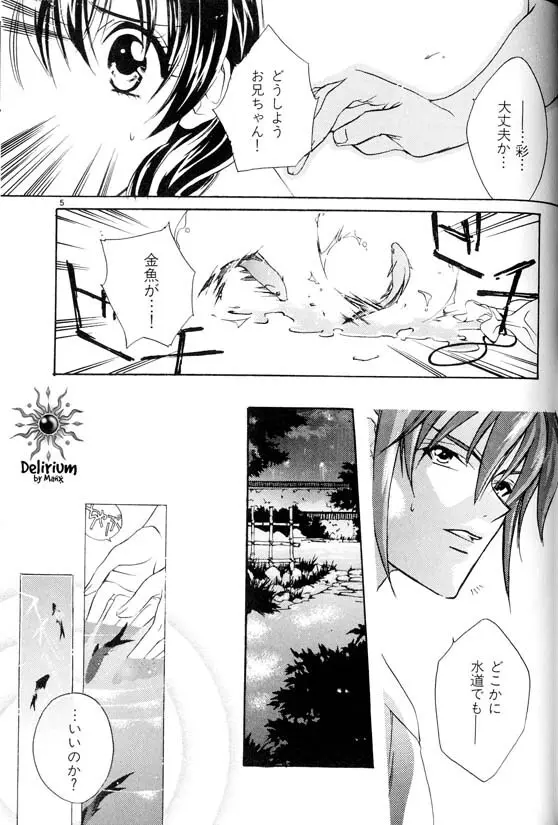 Ja! Weiss 1 Anthology Page.120