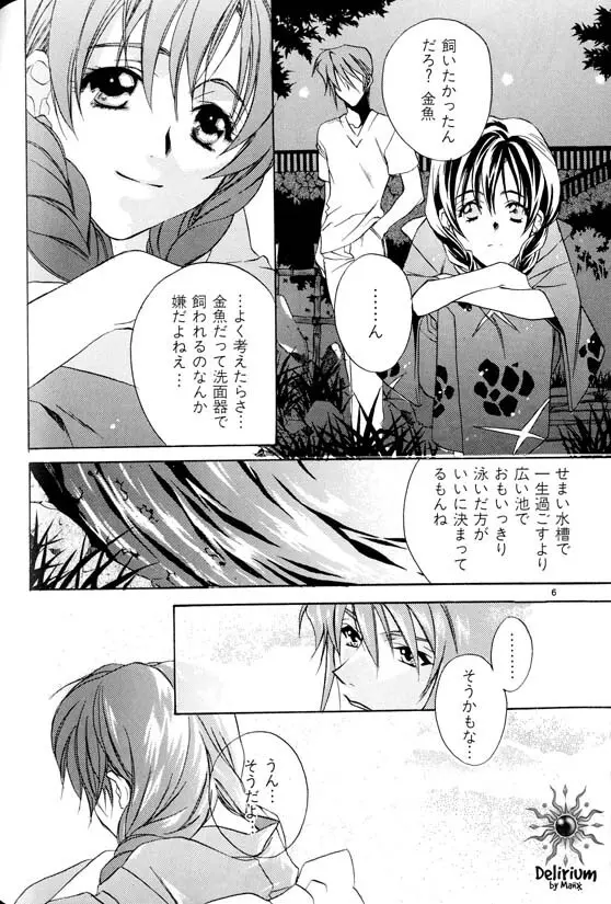 Ja! Weiss 1 Anthology Page.121