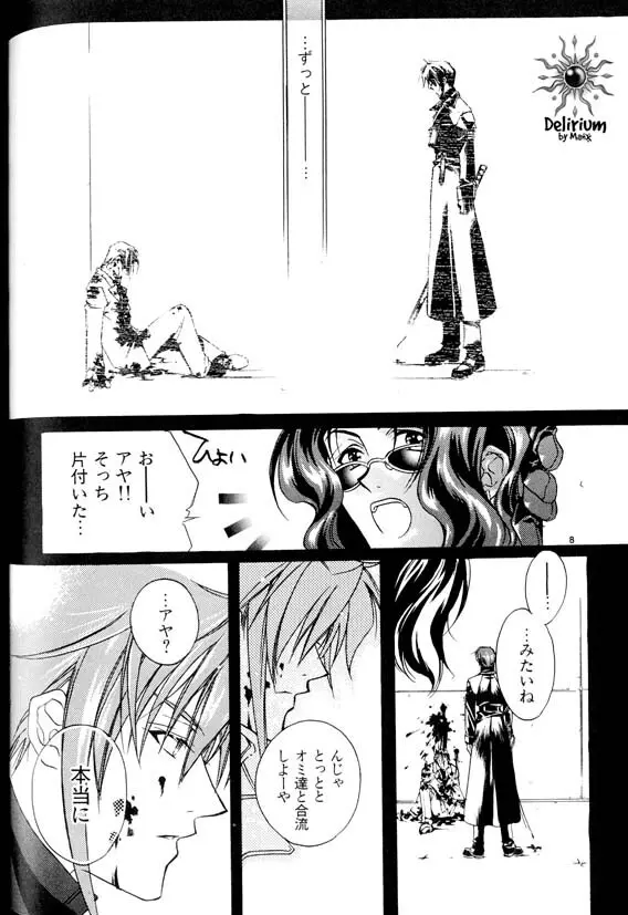 Ja! Weiss 1 Anthology Page.123