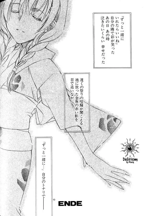Ja! Weiss 1 Anthology Page.125