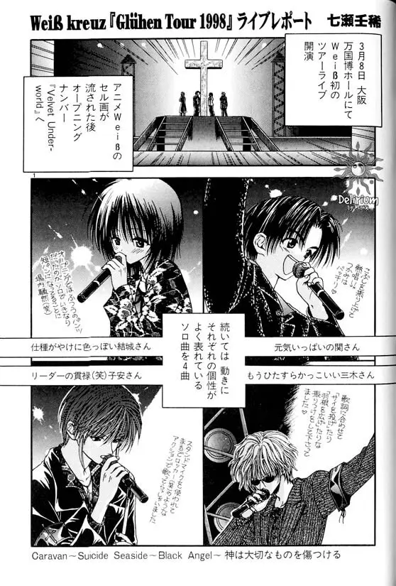 Ja! Weiss 1 Anthology Page.126
