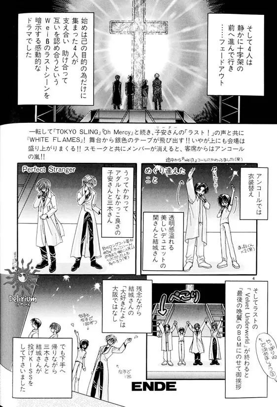 Ja! Weiss 1 Anthology Page.129