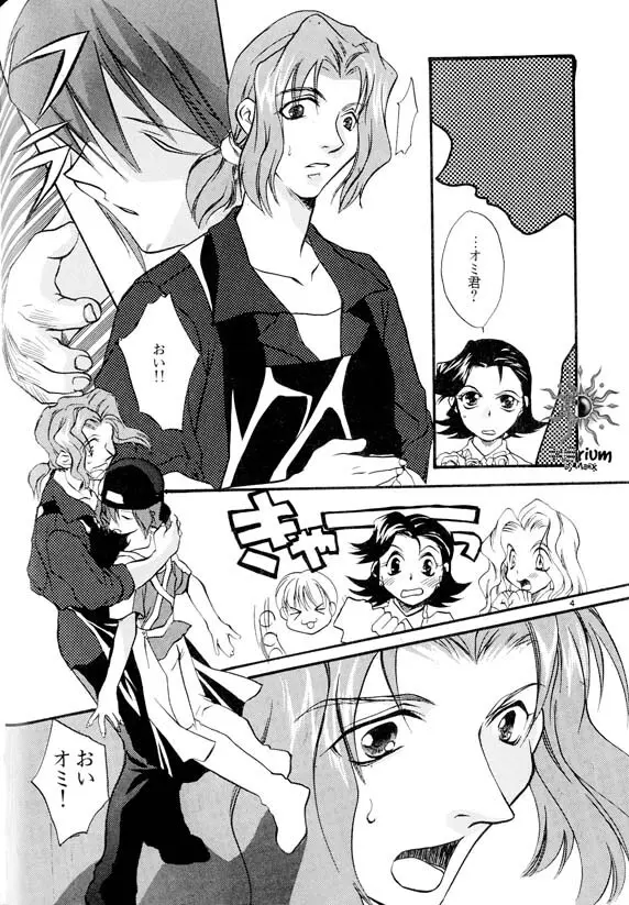 Ja! Weiss 1 Anthology Page.13