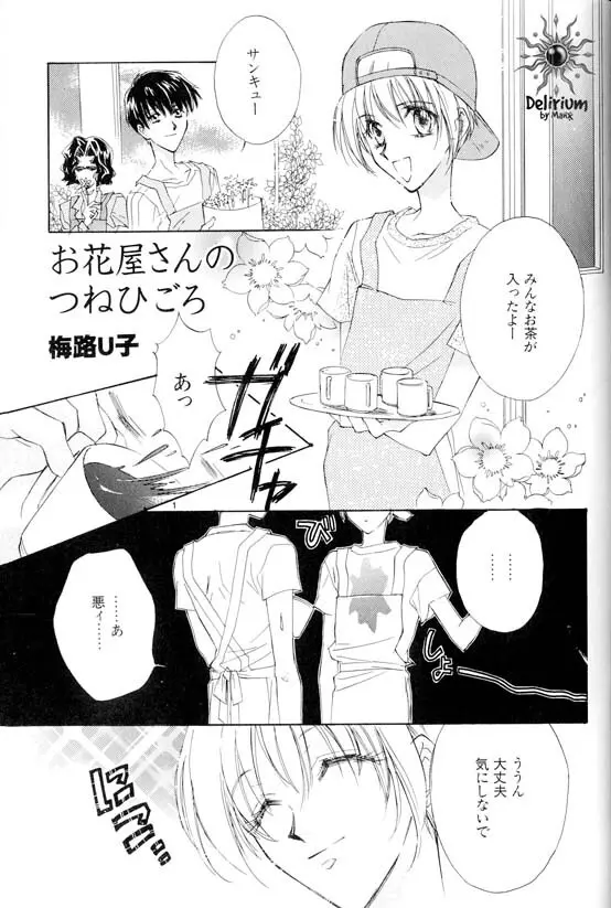 Ja! Weiss 1 Anthology Page.130