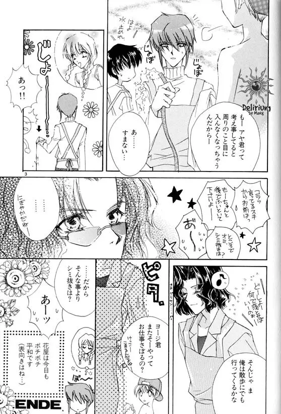Ja! Weiss 1 Anthology Page.132