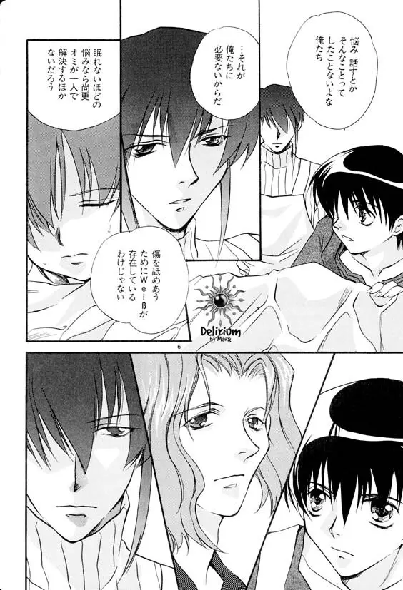Ja! Weiss 1 Anthology Page.15