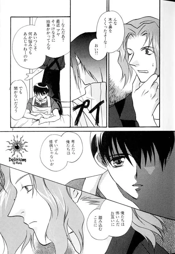 Ja! Weiss 1 Anthology Page.16