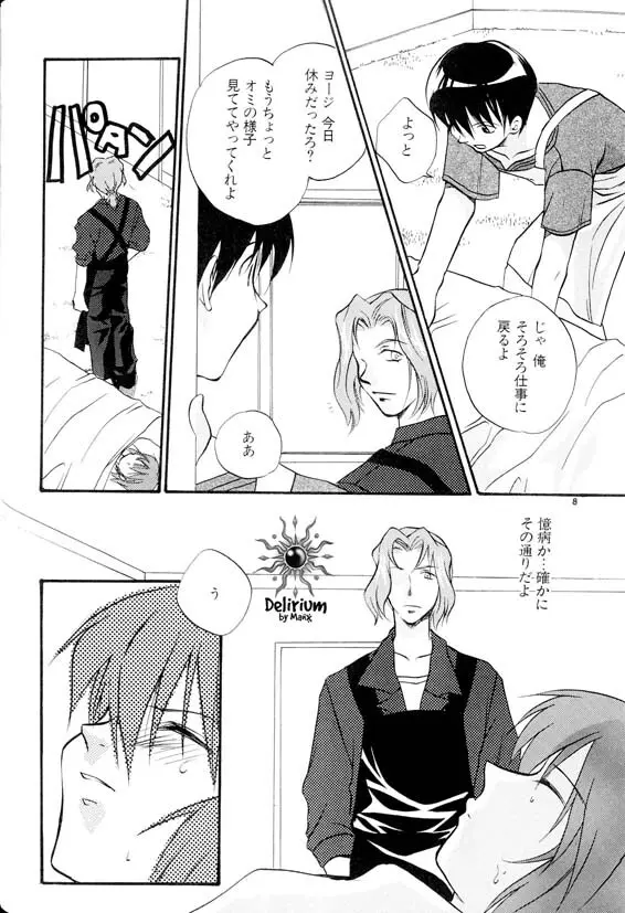 Ja! Weiss 1 Anthology Page.17