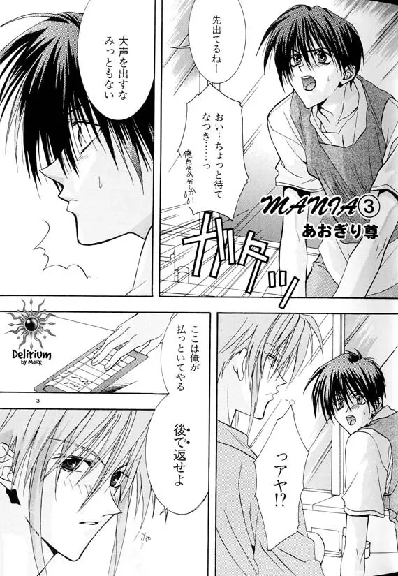 Ja! Weiss 1 Anthology Page.22