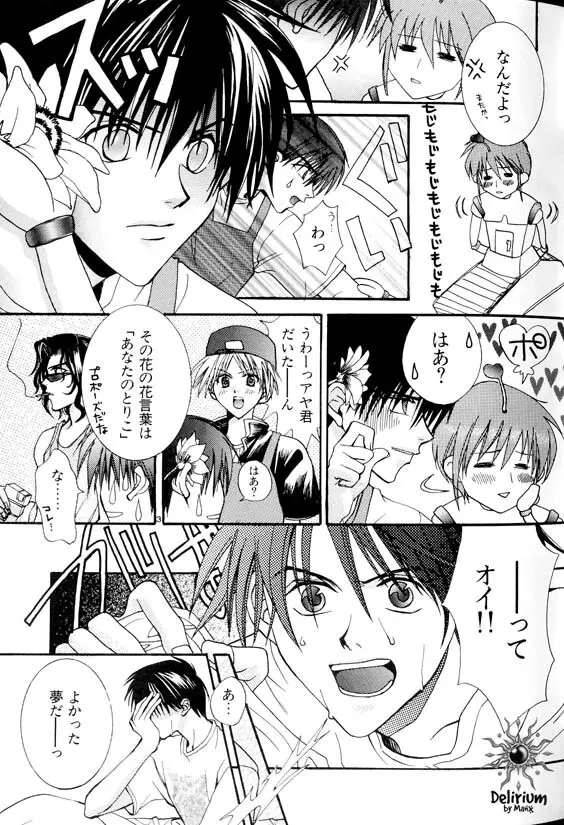 Ja! Weiss 1 Anthology Page.26