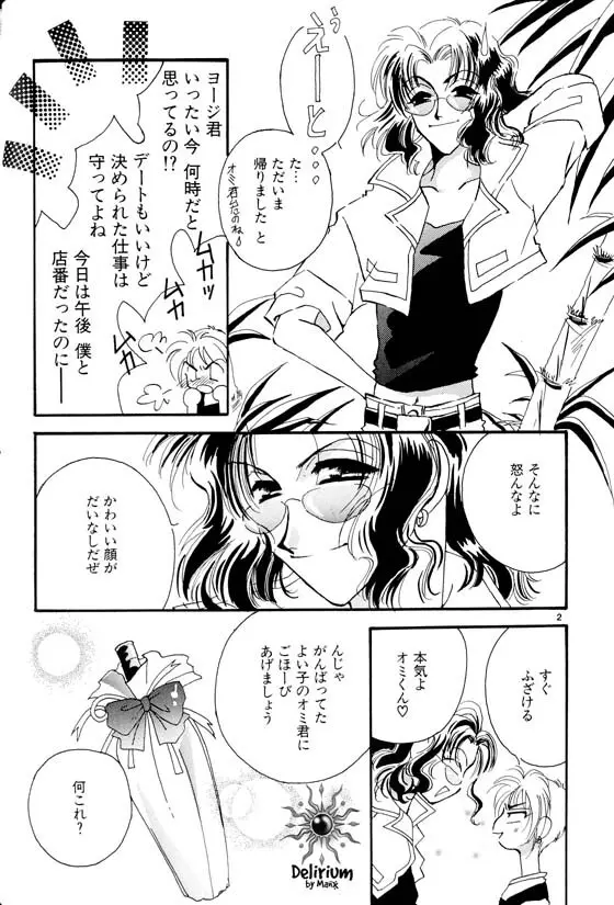 Ja! Weiss 1 Anthology Page.29
