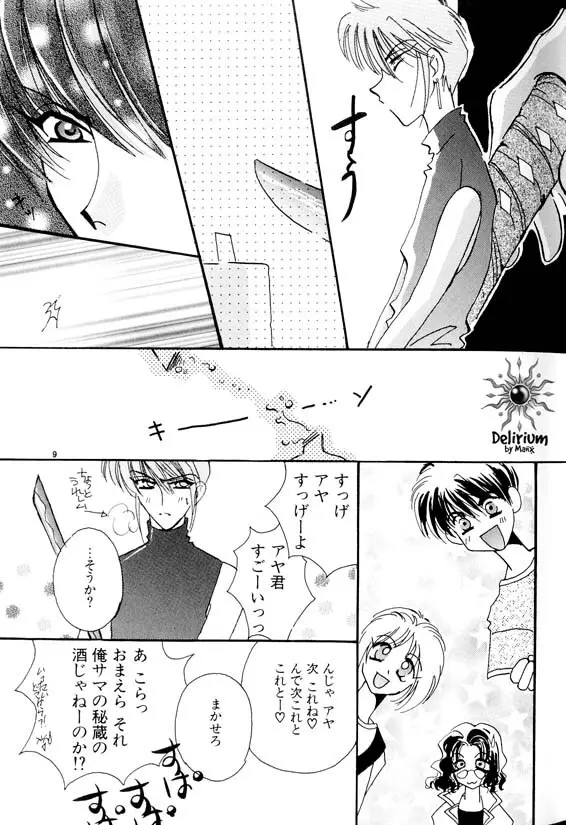 Ja! Weiss 1 Anthology Page.36