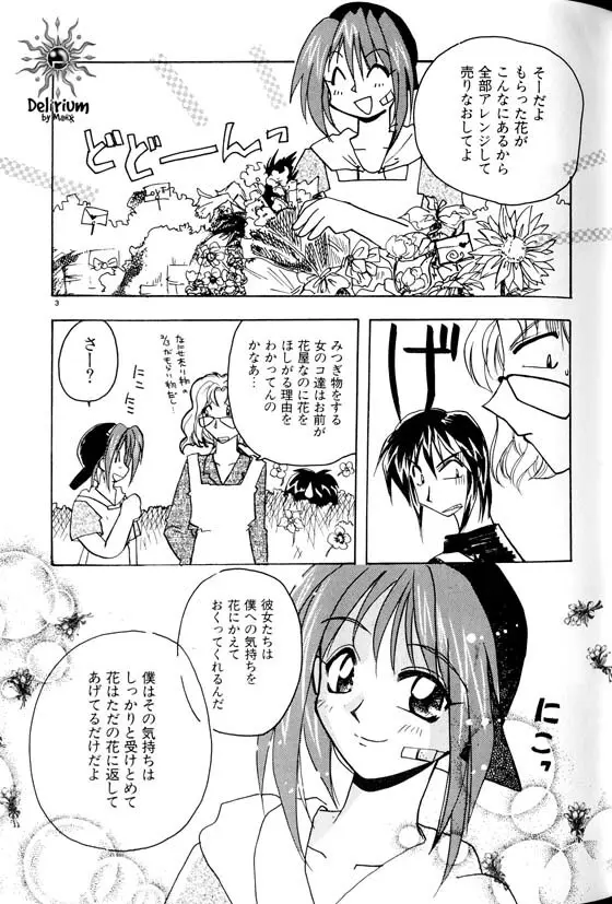 Ja! Weiss 1 Anthology Page.44