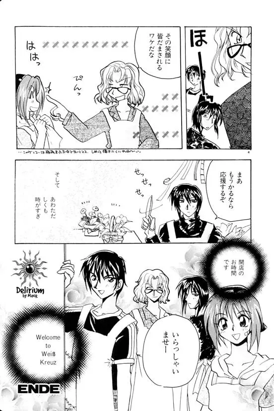 Ja! Weiss 1 Anthology Page.45