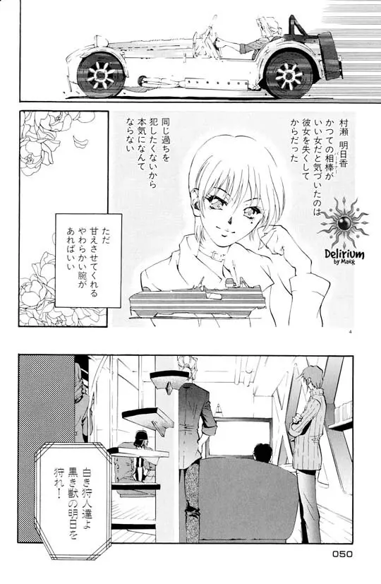 Ja! Weiss 1 Anthology Page.49