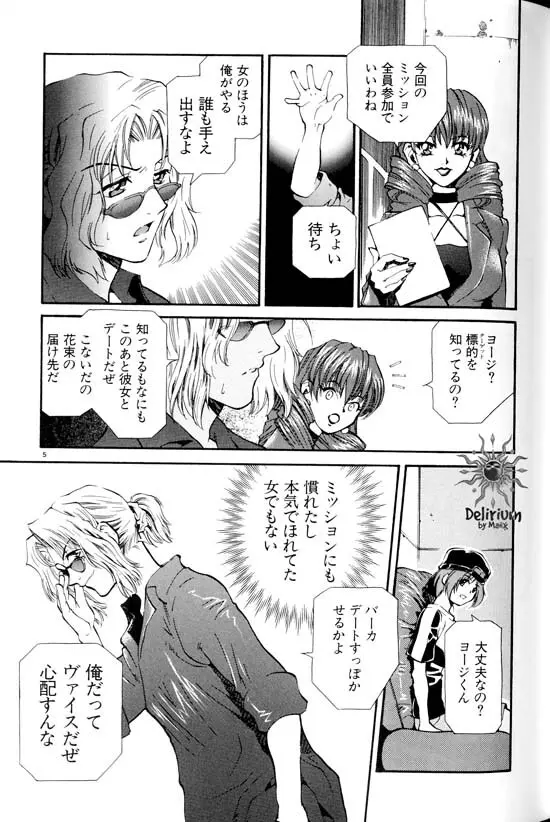 Ja! Weiss 1 Anthology Page.50
