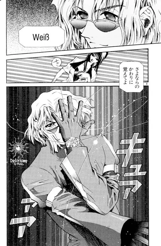 Ja! Weiss 1 Anthology Page.53