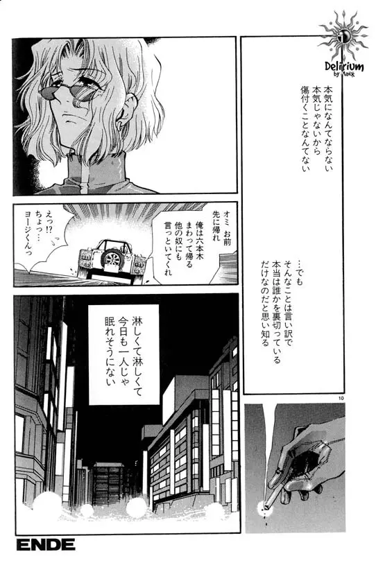 Ja! Weiss 1 Anthology Page.55