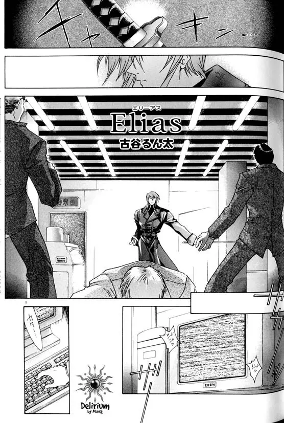 Ja! Weiss 1 Anthology Page.64