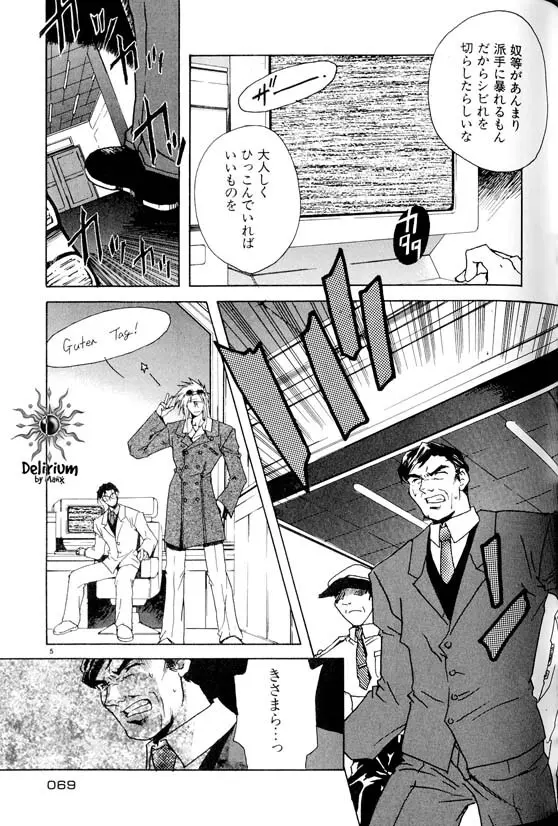 Ja! Weiss 1 Anthology Page.68