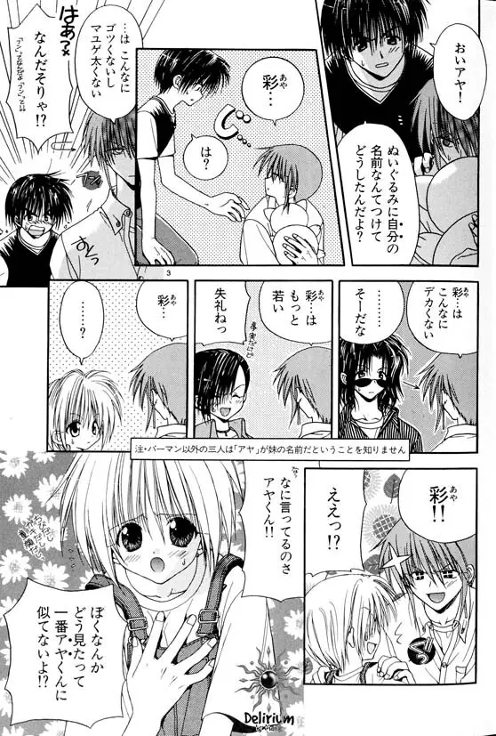 Ja! Weiss 1 Anthology Page.8