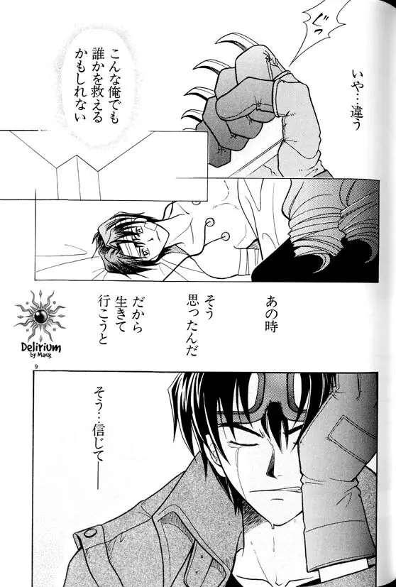 Ja! Weiss 1 Anthology Page.90