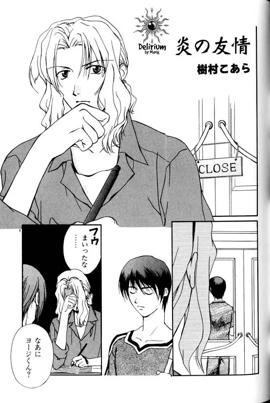 Ja! Weiss 1 Anthology Page.92
