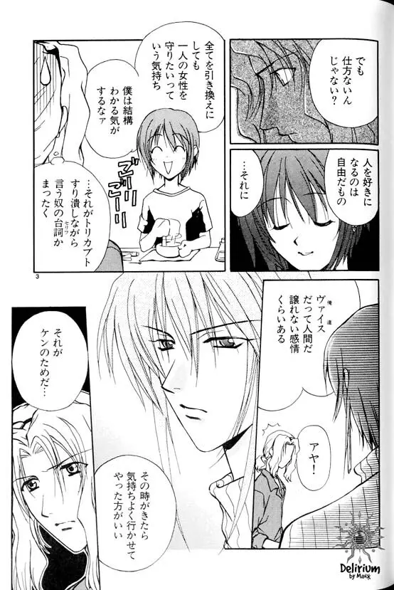 Ja! Weiss 1 Anthology Page.94