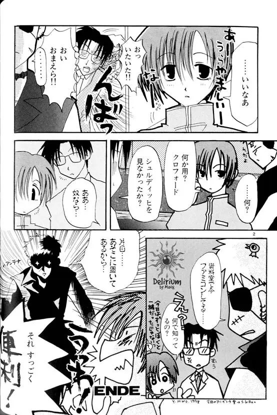 Ja! Weiss 1 Anthology Page.97
