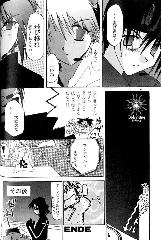 Ja! Weiss 1 Anthology Page.99