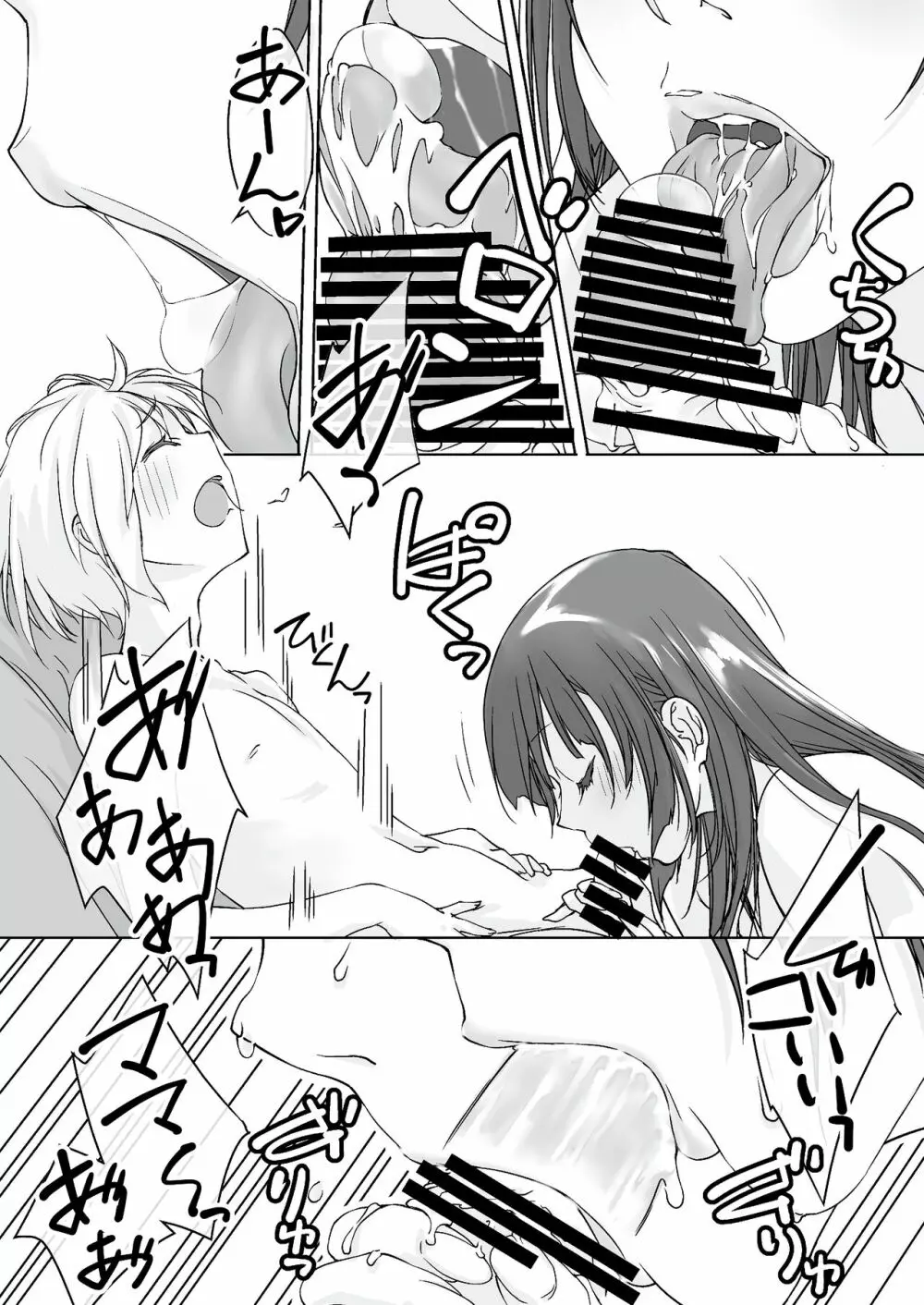 ママ受肉 美人すぎるおっぱい司書 Page.11