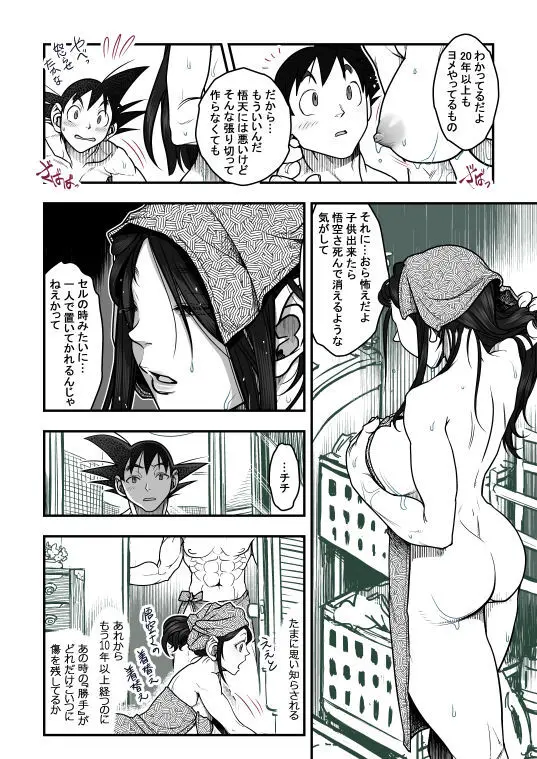 Goku x Chichi story throughout time Page.118