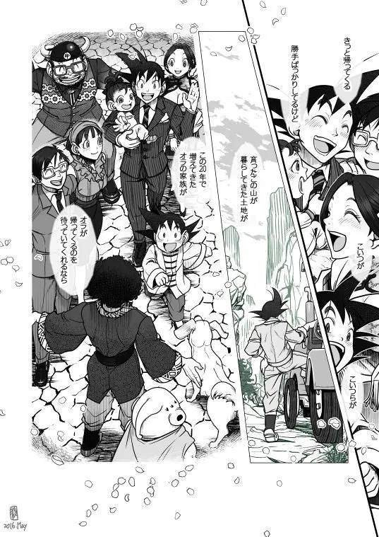 Goku x Chichi story throughout time Page.122