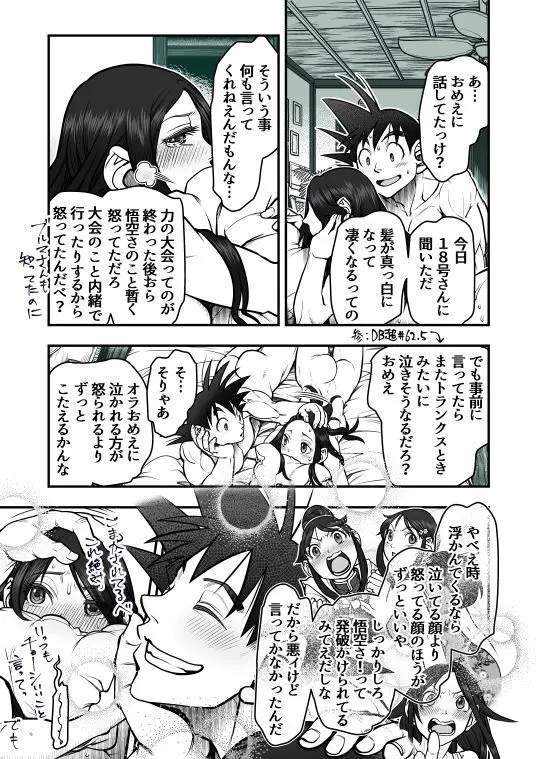 Goku x Chichi story throughout time Page.138