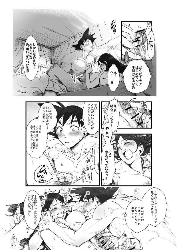 Goku x Chichi story throughout time Page.16