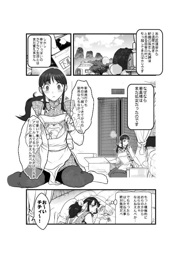 Goku x Chichi story throughout time Page.3