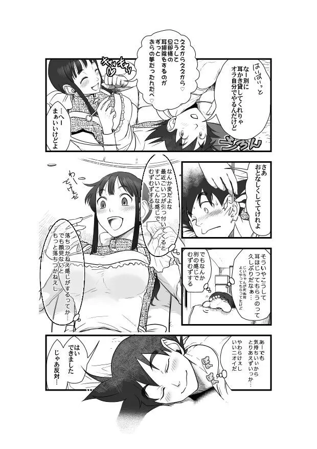 Goku x Chichi story throughout time Page.5