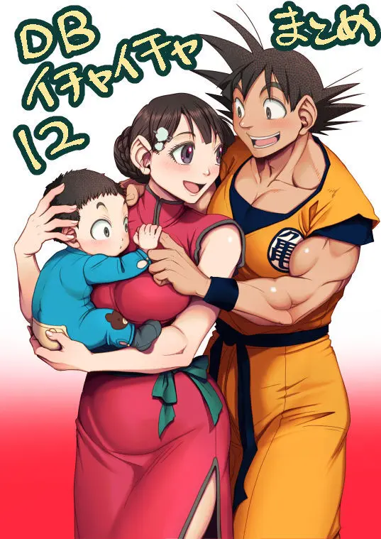 Goku x Chichi story throughout time Page.52