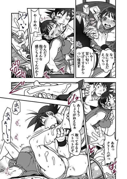 Goku x Chichi story throughout time Page.55