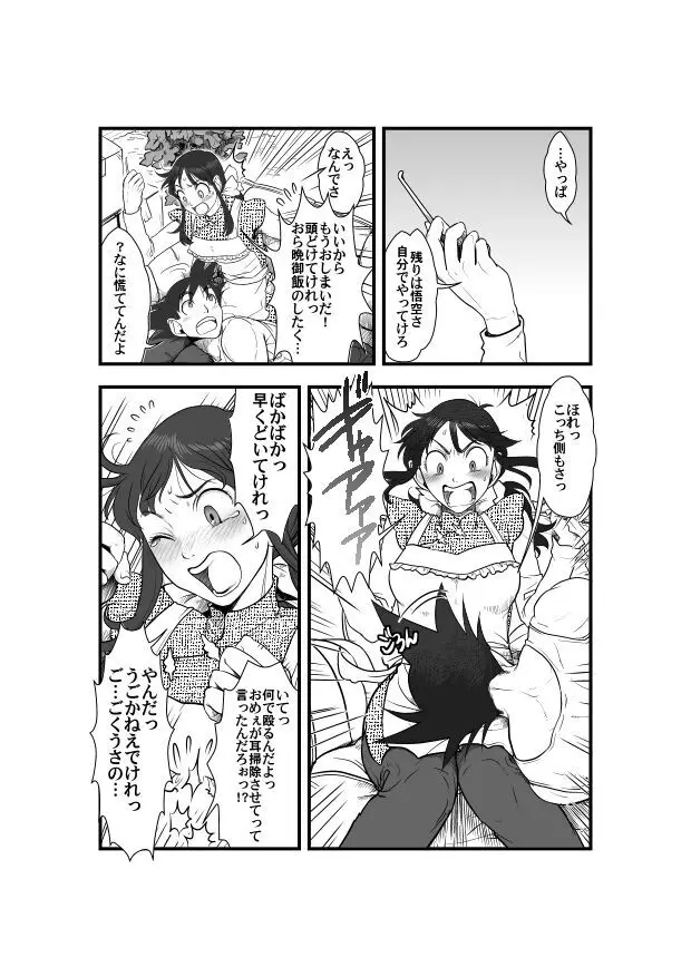 Goku x Chichi story throughout time Page.6