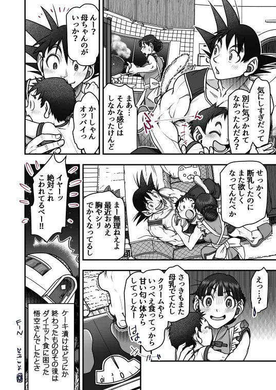 Goku x Chichi story throughout time Page.62