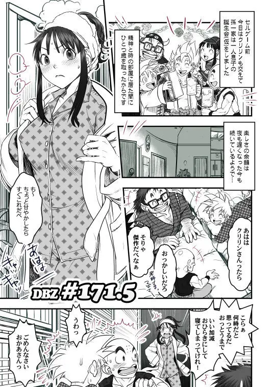 Goku x Chichi story throughout time Page.63